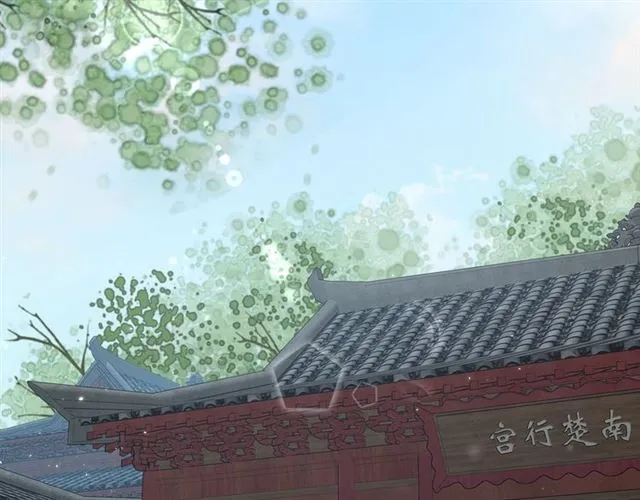 第30话 和你独处的时光 第17页