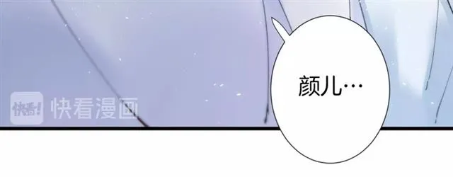 第30话 和你独处的时光 第26页
