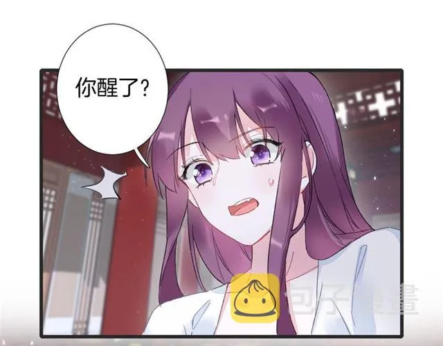 第30话 和你独处的时光 第27页