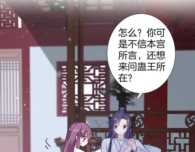 第30话 和你独处的时光 第28页