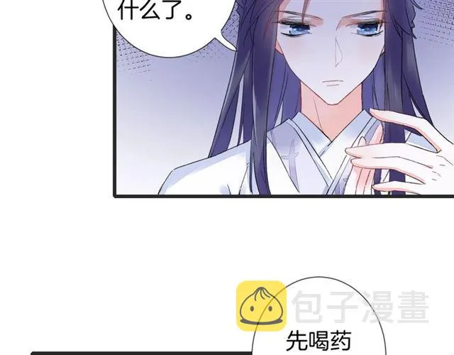 第30话 和你独处的时光 第30页