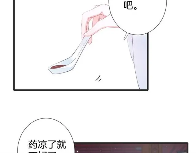 第30话 和你独处的时光 第31页