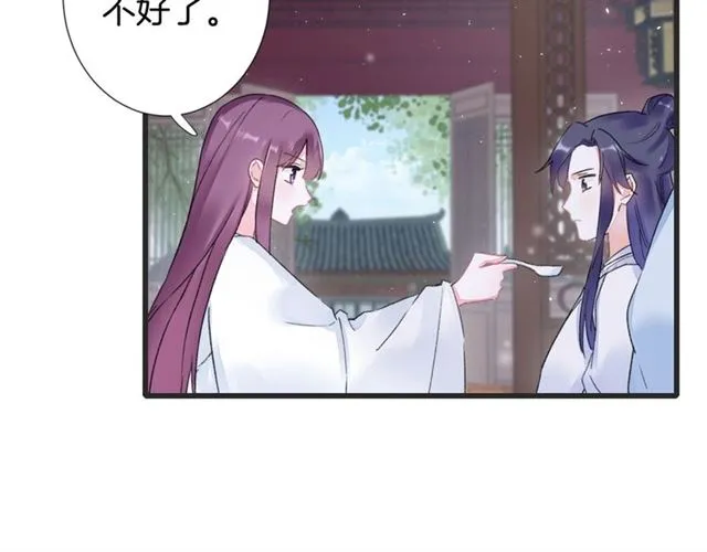 第30话 和你独处的时光 第32页