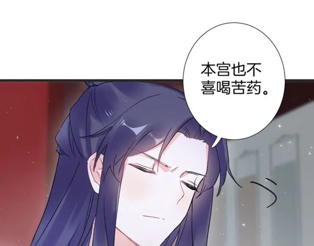 第30话 和你独处的时光 第33页