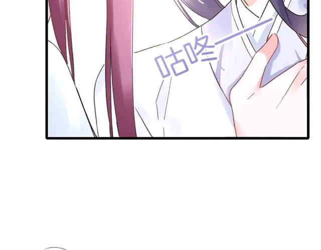 第30话 和你独处的时光 第44页