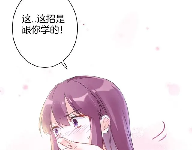 第30话 和你独处的时光 第46页