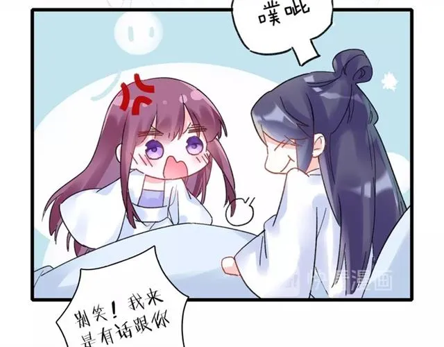 第30话 和你独处的时光 第48页