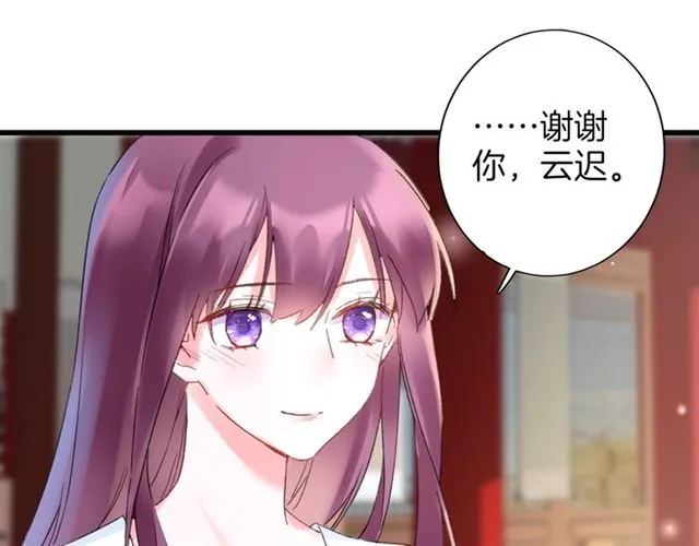 第30话 和你独处的时光 第50页