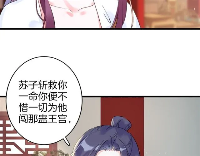 第30话 和你独处的时光 第51页