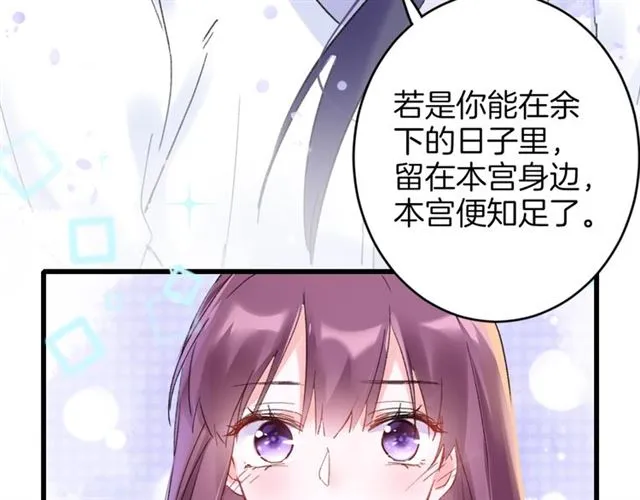 第30话 和你独处的时光 第58页