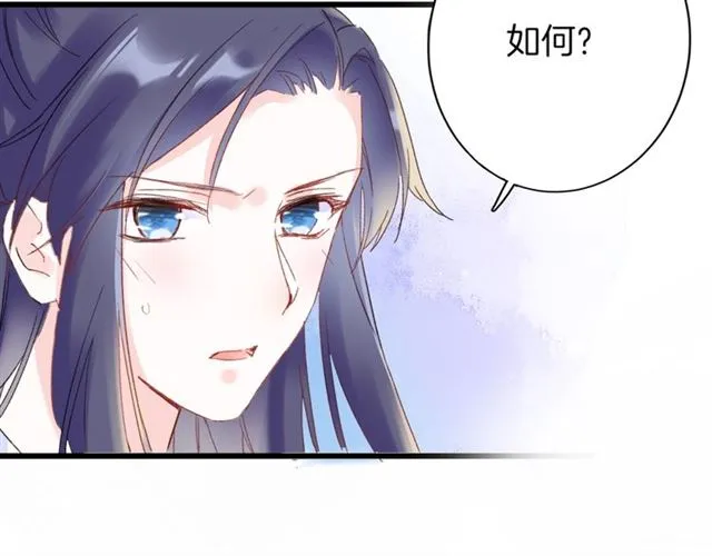 第30话 和你独处的时光 第62页