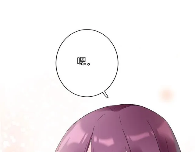 第30话 和你独处的时光 第64页