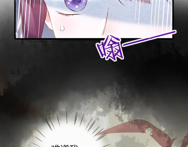 第30话 和你独处的时光 第67页