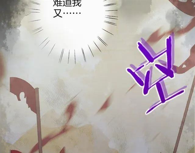 第30话 和你独处的时光 第68页