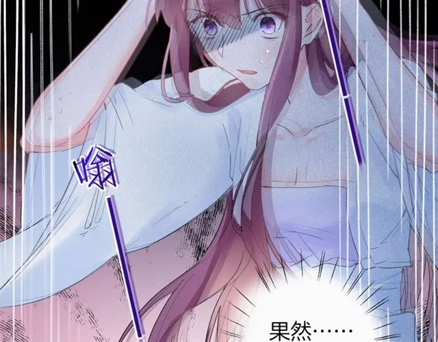 第30话 和你独处的时光 第70页