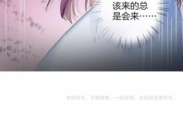 第30话 和你独处的时光 第71页