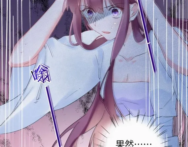 第31话 我早晚都是要娶你的 第6页