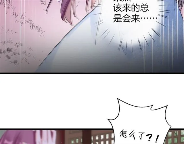 第31话 我早晚都是要娶你的 第7页