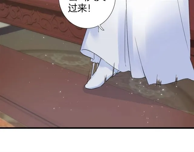 第31话 我早晚都是要娶你的 第10页