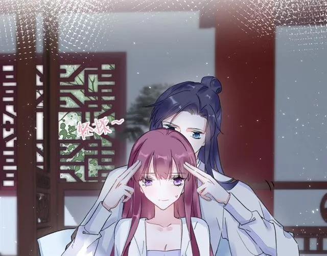 第31话 我早晚都是要娶你的 第17页