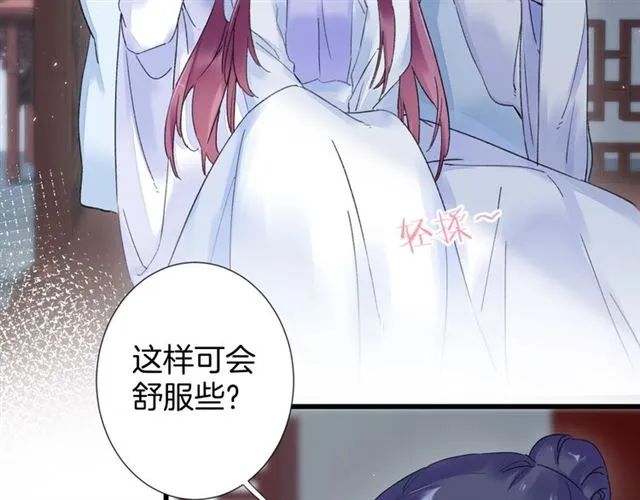 第31话 我早晚都是要娶你的 第18页