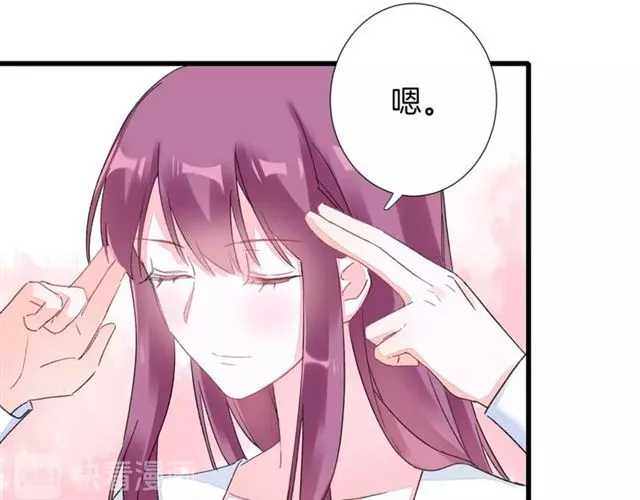 第31话 我早晚都是要娶你的 第20页