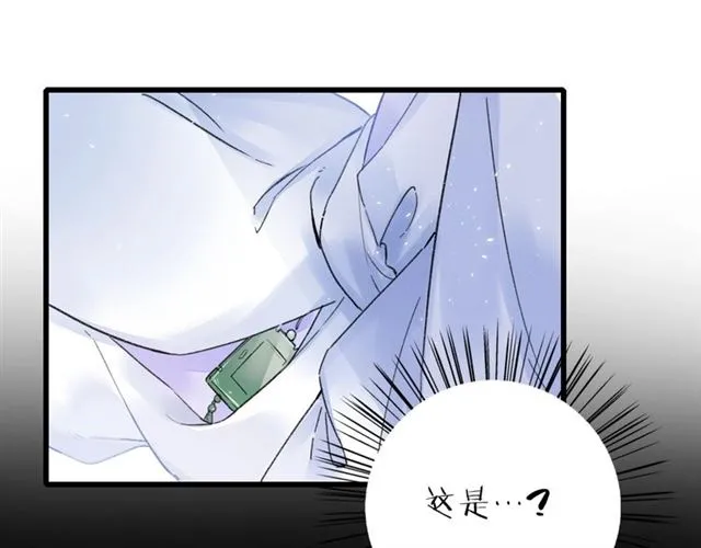 第31话 我早晚都是要娶你的 第23页