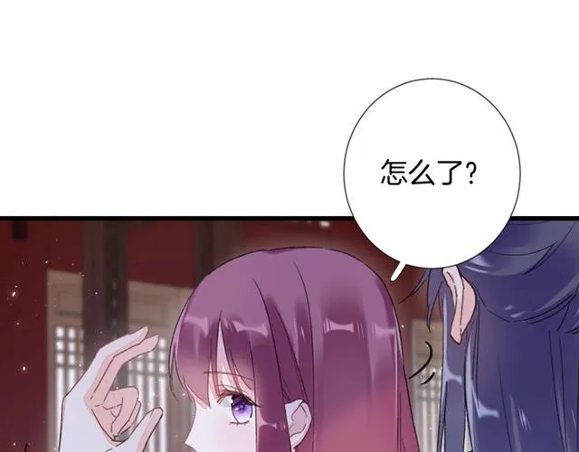第31话 我早晚都是要娶你的 第30页