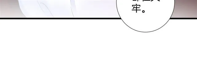 第31话 我早晚都是要娶你的 第35页