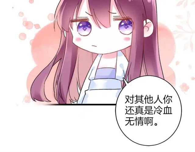 第31话 我早晚都是要娶你的 第37页