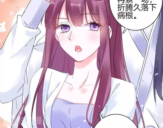 第31话 我早晚都是要娶你的 第42页