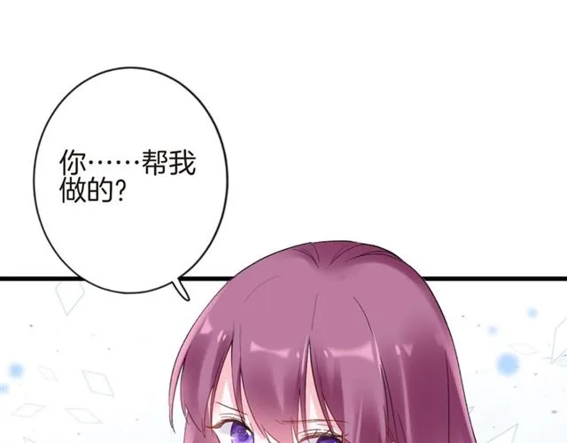 第31话 我早晚都是要娶你的 第48页