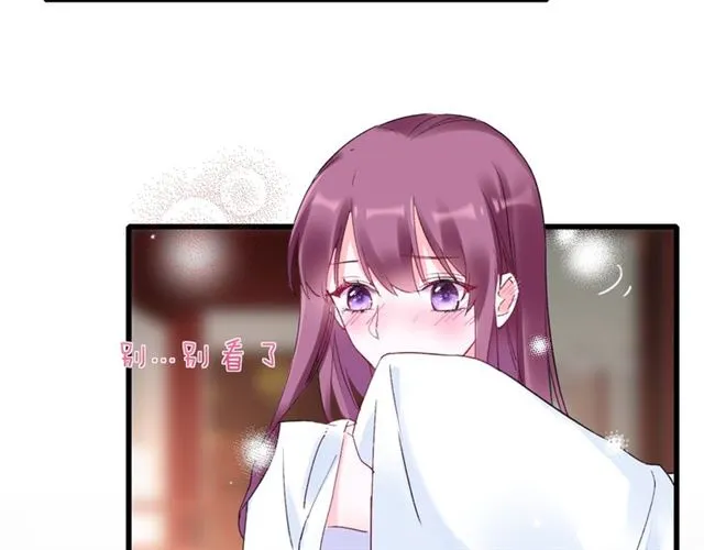 第31话 我早晚都是要娶你的 第57页