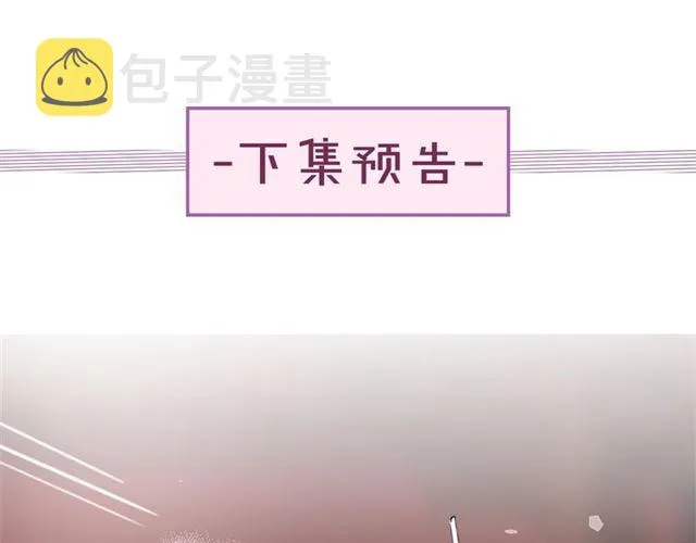 第31话 我早晚都是要娶你的 第63页