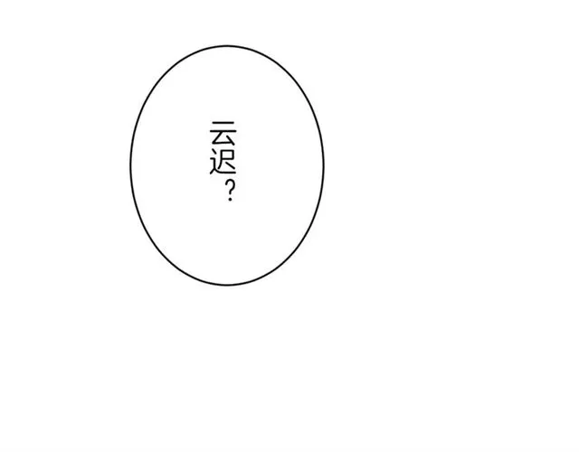 第32话 拥你入怀 第18页
