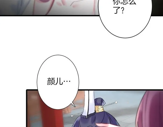 第32话 拥你入怀 第20页
