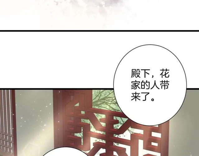 第32话 拥你入怀 第30页