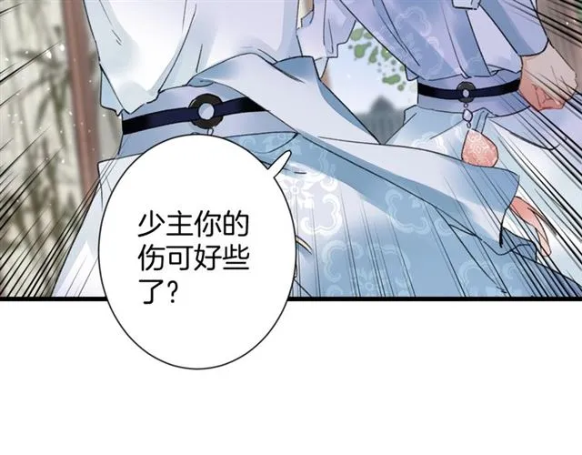 第32话 拥你入怀 第34页