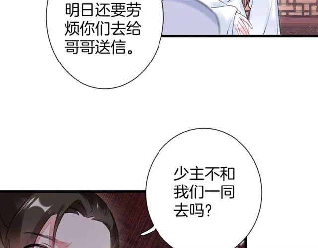第32话 拥你入怀 第36页