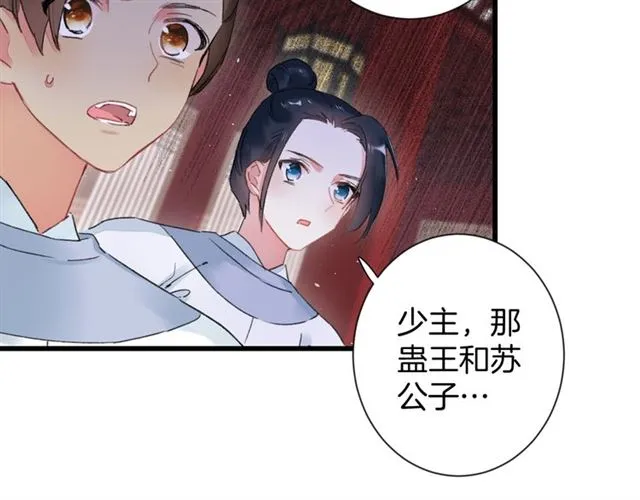 第32话 拥你入怀 第37页