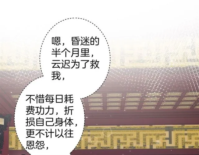 第32话 拥你入怀 第41页