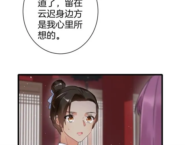 第32话 拥你入怀 第45页