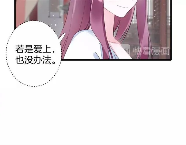 第32话 拥你入怀 第52页