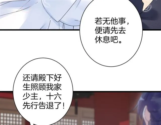 第32话 拥你入怀 第56页