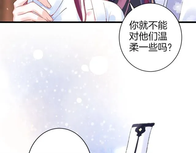 第32话 拥你入怀 第61页