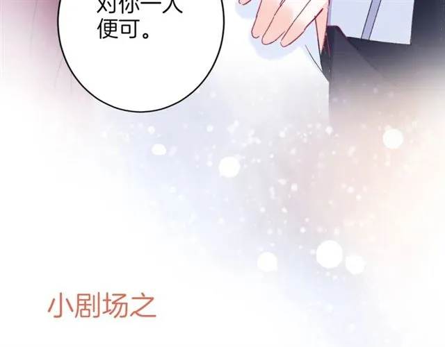 第32话 拥你入怀 第64页