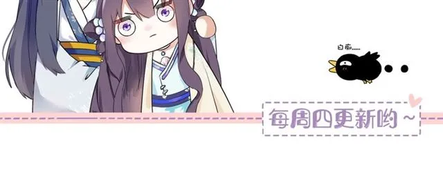 第32话 拥你入怀 第74页
