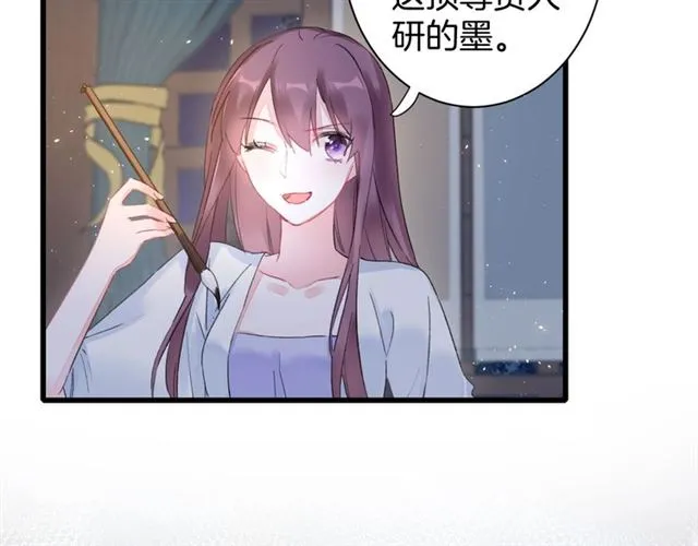 第33话 心心念念的吻 第12页