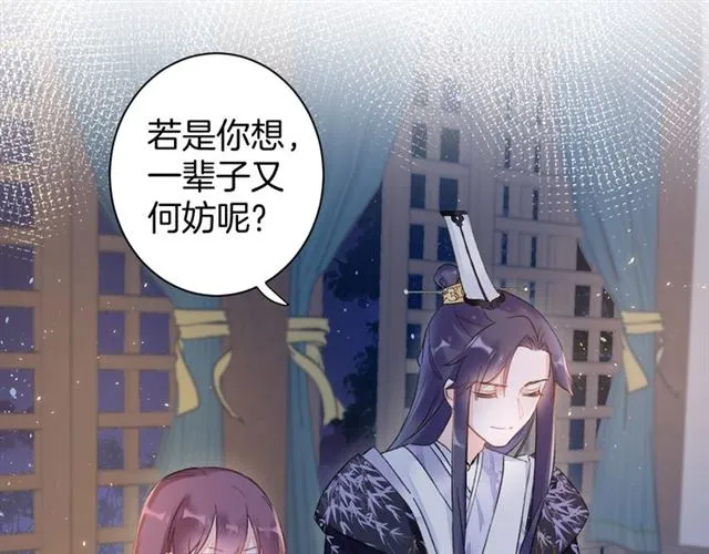 第33话 心心念念的吻 第13页