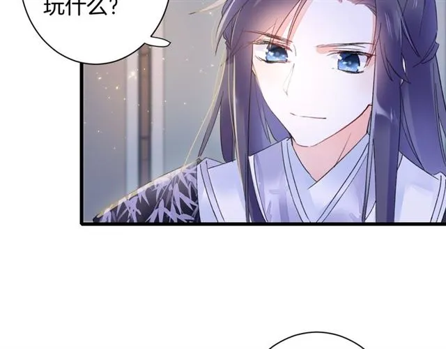 第33话 心心念念的吻 第20页